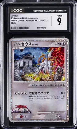 2009 POKEMON MOVIE COMM. RANDOM PK. JAPANESE HOLO #020 ARCEUS CGC 9 - Image 1
