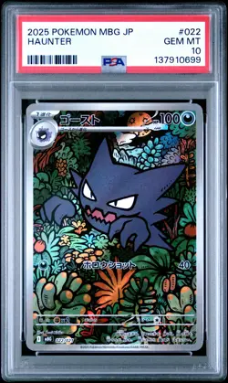 2025 POKEMON JAPANESE MBG-MEGA STARTER SET MEGA GENGAR EX #022 HAUNTER PSA 10 - Image 1
