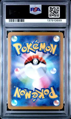 2025 POKEMON JAPANESE MBG-MEGA STARTER SET MEGA GENGAR EX #022 HAUNTER PSA 10 - Image 2