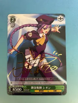 Weiss Schwarz, Melty Blood, Sion, MB/S10-104 TD, Signature, VLP/NM - Image 1