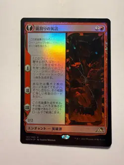 Fable of the Mirror-Breaker 141 MTG Kamigawa: Neon Dynasty Japanese Foil - Image 1