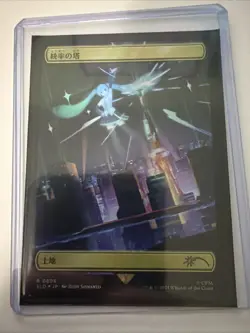 MTG Command Tower #0806 Rainbow Foil Rare Secret Lair Drop Series (SLD) *JPN - Image 1