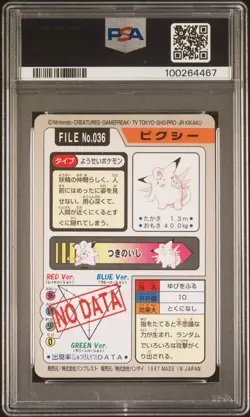 PSA 9 Clefable Pokemon 1997 Japanese Carddass Pocket Monsters #036 Pokemon - Image 2