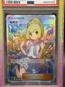 Full-Art Lillie Pokemon 2022 csmL C Lillie Gift Box Chinese 005/005 PSA 10 - Image 3