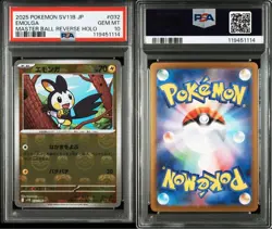 PSA 10 Emolga Master Ball Reverse 032/086 Black Bolt 2025 Pokemon Card Japanese - Image 3
