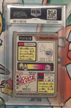 PSA 9 Omanyte No.138 Pocket Monsters Carddass Bandai 1997 Pokemon Japanese - Image 2