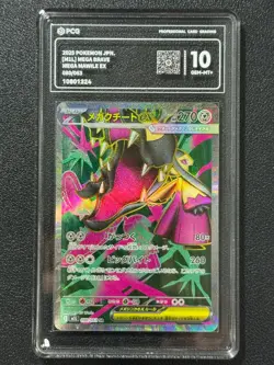 Pokemon PCG10 MEGA MAWILE EX M1L 080/063 SR 2025 Japanese - Image 1