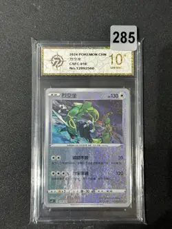 Pokemon TCG S-Chinese Card Sword & Shield CSFC-018 Rayquaza Grade 10 - Image 1