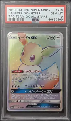 2019 PSA 10 POKEMON JAPANESE SM ALL STARS GX FULL ART HYPER RARE EEVEE 💎 - Image 1