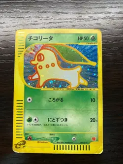 Chikorita McDonald’s Promo Pokemon Card e 003/018 Japanese 2002 Holo Vintage - Image 1