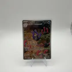 Wugtrio 224/091 Illustration Rare - Paldean Fates Pokemon Card - NM - Image 1
