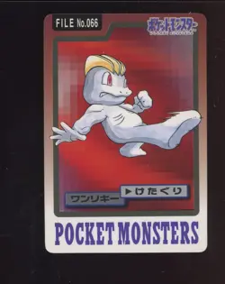 1997 Pocket Monsters Carddass Machop #66 - Image 1