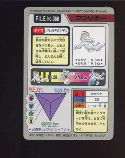 1997 Pocket Monsters Carddass Machop #66 - Image 2