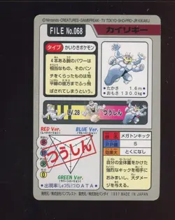 1997 Pocket Monsters Carddass Machamp #68 - Image 2