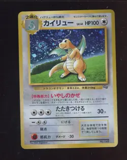 1998 Pokemon Japanese Game Boy Promo Dragonite Holo #149 - Image 1