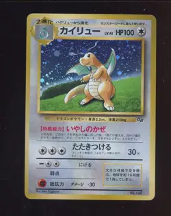 1998 Pokemon Japanese Game Boy Promo Dragonite Holo #149 - Image 1