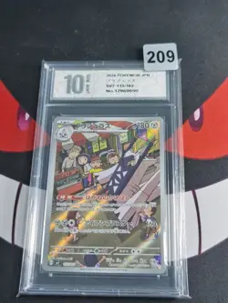 Archaludon AR 113/102 SV7 Stellar Miracle - Pokemon Card Japanese-Pyxis 10 - Image 1