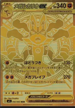 Pokemon mega brave booster box japanese - Image 3