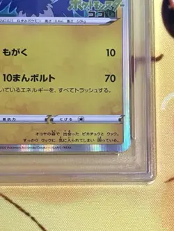 PSA 10 Swallowed Up Pikachu 105/S-P COCO Movie Promo Pokemon Card Japanese - Image 5
