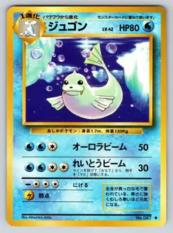 Dewgong No. 087 Base Set Pokemon TCG Japanese Vintage 1996 Uncommon LP Regular - Image 1