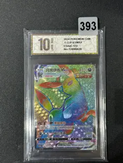 Pokemon TCG S-Chinese Sword &Shield Umbreon VMAX HR CS4aC 172 Grade 10 - Image 1