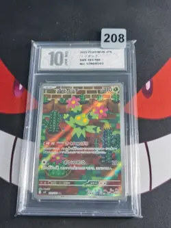 (Japanese) Maractus 101/100 AR - sv9 Battle Partners - Pokemon TCG -Pyxis 10 - Image 1