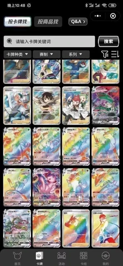 "Pair Jumbo Packs Pokemon Chinese Nine Colors Gathering CS4aC+CS4bC Sealed &PL4 - Image 5
