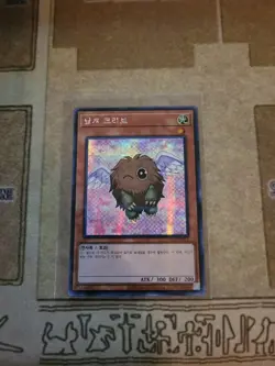 YUGIOH OCG WINGED KURIBOH PAC1-KR011 PRISMATIC SECRET ALT ART KOREAN NM - Image 1