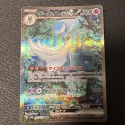 Gardevoir ex SAR SV4a Shiny Treasure #348/190 Japanese Pokemon Card Special Art - Image 1
