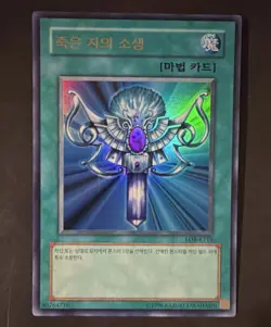 Yu-Gi-Oh! TCG Konami Monster Reborn LOB-K118 Spell Holo Korean Kazuki Takahashi - Image 1