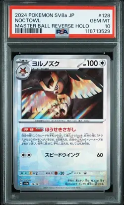 PSA 10 Noctowl Master Ball Reverse 128/187 SV8a 2024 Pokemon Card Japanese - Image 1
