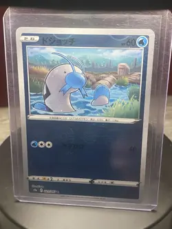 Barboach Reverse Holo 21/67 S9a Battle Region Japanese Pokemon Card US SELLER - Image 1