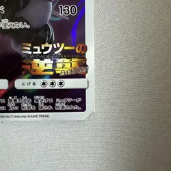Armored Mewtwo Promo 365/SM-P Japanese Pokemon Card 2019 Movie Exclusive - Image 3
