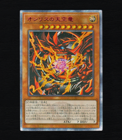 Yu-Gi-Oh Slifer Obelisk Ra God Card Set Quarter Century Secret Rare Holo Alt Art - Image 4