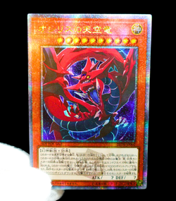 Yu-Gi-Oh Slifer Obelisk Ra God Card Set Quarter Century Secret Rare Holo Alt Art - Image 4