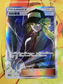 N’s Resolve SR Full Art Trainer Dream League #066/049 Japanese Pokemon Card - Image 1