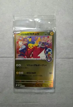 Pikachu 120/BW-P PROMO Hiroshima Pokemon Center Sealed Pokemon Card Japanese - Image 1