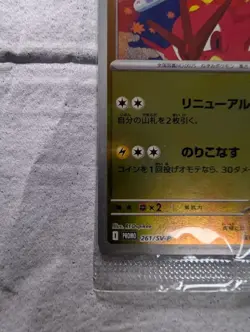 Pikachu 120/BW-P PROMO Hiroshima Pokemon Center Sealed Pokemon Card Japanese - Image 4