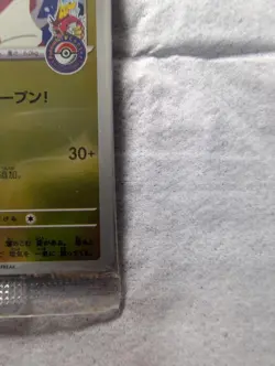Pikachu 120/BW-P PROMO Hiroshima Pokemon Center Sealed Pokemon Card Japanese - Image 5