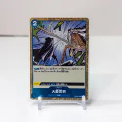 One Piece Card Game Tenryuubito Sword OP06-056 Japanese Pirate Flag Holo NM - Image 1