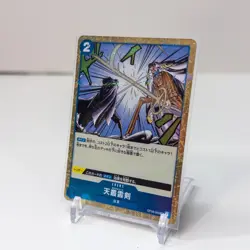 One Piece Card Game Tenryuubito Sword OP06-056 Japanese Pirate Flag Holo NM - Image 2