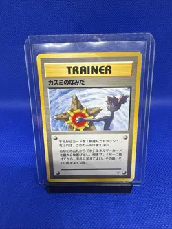 Pokemon Misty's Tears Leaders' Stadium Trainer Card Regular Japanese 1996 Common - Image 1