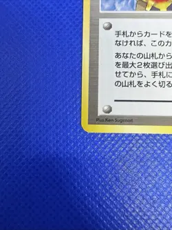 Pokemon Misty's Tears Leaders' Stadium Trainer Card Regular Japanese 1996 Common - Image 4