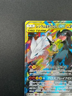 [NM] Reshiram & Zekrom GX Pokemon Card Japanese 036/049 RR Holo TAG TEAM 3M36 - Image 4