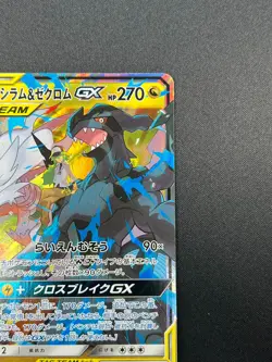 [NM] Reshiram & Zekrom GX Pokemon Card Japanese 036/049 RR Holo TAG TEAM 3M36 - Image 5