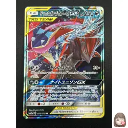 [NM] Greninja & Zoroark GX Pokemon Card Japanese 072/173 GX All Stars 3M39 - Image 1