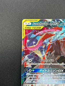 [NM] Greninja & Zoroark GX Pokemon Card Japanese 072/173 GX All Stars 3M39 - Image 4