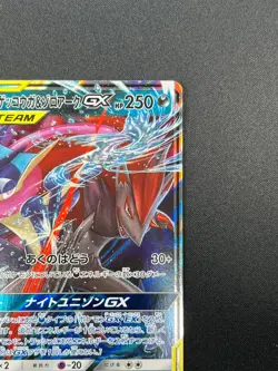 [NM] Greninja & Zoroark GX Pokemon Card Japanese 072/173 GX All Stars 3M39 - Image 5