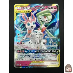 [NM] Gardevoir & Sylveon GX Pokemon Card Japanese 031/055 RR Night Unison 3M37 - Image 1