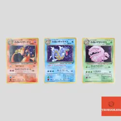 Japanese pokemon card old back vintage Dark Charizard Gyarados Weezing(B rank) - Image 1